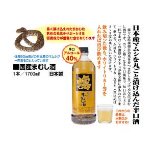 まむし酒 1本 日本産 マムシ入ってます 40...の詳細画像2