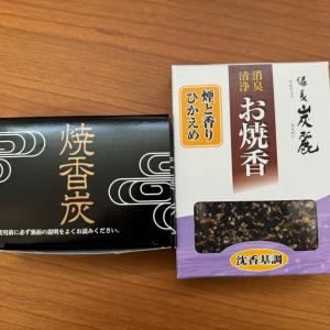 円座 尺一 茶道 茶道具 露地 : 和空間ヤフーショップ - 通販 - Yahoo