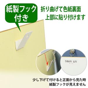 カレンダー付き色紙 令和9年 カレンダー色紙 ...の詳細画像5
