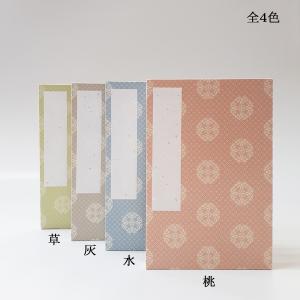 御朱印帳 丸紋七宝 草 大 御集印帳 上品な御...の詳細画像3