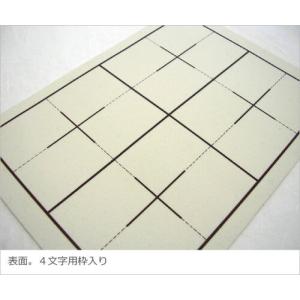 書道用下敷き 半紙用下敷 樹脂ラシャ 白 名前...の詳細画像1