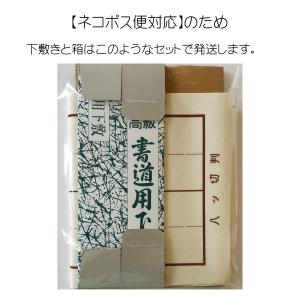 書き初め用下敷き 八ツ切り判 2ミリ厚 書初め...の詳細画像2
