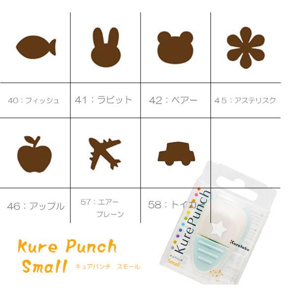 Kure Punch Small 　キュアパンチスモール　4　スクラップブッキング　ペーパークラフト...