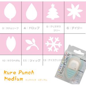 Kure Punch Medium 　キュアパンチミディアム　1　スクラップブッキング　ペーパークラフト　クラフトパンチ　デコパンチ