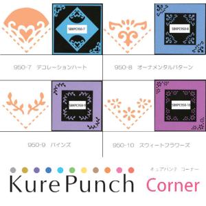 呉竹 Kure Punch Corner キュアパンチコーナー 1 スクラップブッキング