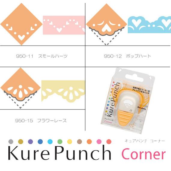 Kure Punch Corner 　キュアパンチコーナー　4　スクラップブッキング　ペーパークラフ...