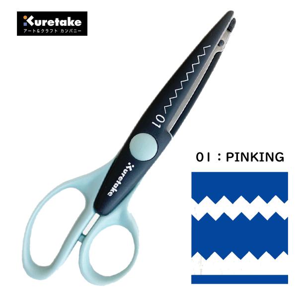クラフトはさみ　ピンキング　Craft Scissors　ペーパークラフト　スクラップブッキング　グ...