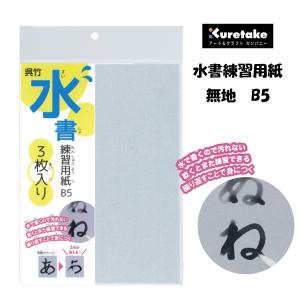 呉竹 まつかぜ 1.0丁型 固形墨 墨 仮名用墨 書道 書道用品 : 書道用品