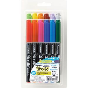 呉竹[くれたけ] 筆日和 カラー筆ぺん [日本の色彩/12色セット] CBK-55