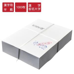 書道用和紙　さくら　38枚 Amazon | 書道用厚紙 櫻 A4サイズ 50枚 超吸水性・超速乾性の