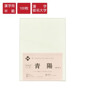 呉竹 まつかぜ 1.0丁型 固形墨 墨 仮名用墨 書道 書道用品 : 書道用品