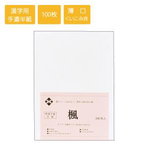 画仙紙半切 雪心箋 条幅 半切 35cm×136cm 20枚 書道用紙 機械漉画仙紙
