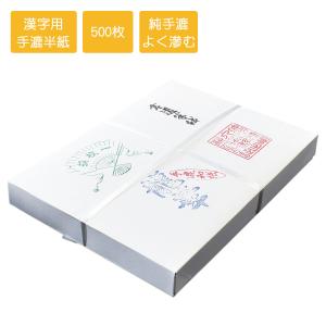 書道 半紙 書道半紙 桔梗 仮名用半紙 1000枚 かな用半紙 書道用紙 機械漉