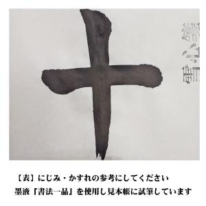 画仙紙半切 条幅紙 雪心箋 半切 35cm×1...の詳細画像2