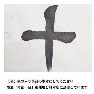 画仙紙半切 条幅紙 雪心箋 半切 35cm×1...の詳細画像3