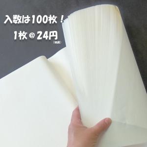 画仙紙半切 条幅紙 雪心箋 半切 35cm×1...の詳細画像4