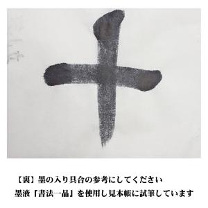 画仙紙半切 条幅紙 立山箋 半切 35cm×1...の詳細画像3