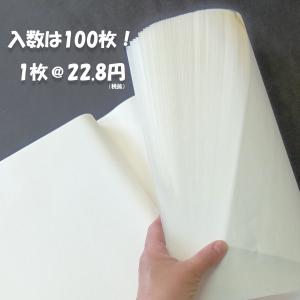 画仙紙半切 条幅紙 立山箋 半切 35cm×1...の詳細画像5