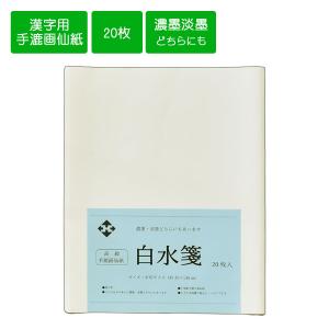 画仙紙半切 雪心箋 条幅 半切 35cm×136cm 20枚 書道用紙 機械漉画仙紙