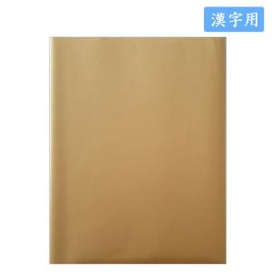 色画仙紙 漢字用色画仙紙 万里 染 薄黄色 半切10枚入 漢字用加工紙