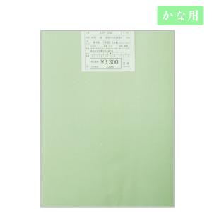 色画仙紙 漢字用色画仙紙 万里 染 薄黄色 半切10枚入 漢字用加工紙