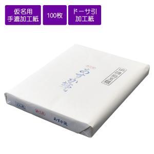 書道半紙 手漉 香蘭 100枚袋入り : 文具のしまSP - 通販 - Yahoo