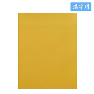 色画仙紙 漢字用色画仙紙 万里 染 薄黄色 半切10枚入 漢字用加工紙