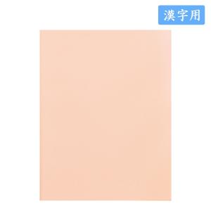 漢字用色画仙紙 万里 染 薄黄色 半切10枚入 漢字用加工紙 色画仙紙
