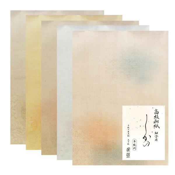 仮名料紙　料紙　高級和紙　しかの　細字用　半紙判　かな料紙　印刷料紙　書道用紙