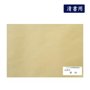 寸松庵色紙 清書用 36枚入 古筆臨書用紙 書道 かな書道 : 書道用品 宝
