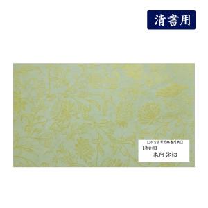 寸松庵色紙 清書用 36枚入 古筆臨書用紙 書道 かな書道 : 書道用品 宝