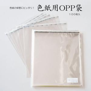 色紙用OPP袋 100枚入 フタつき 色紙保管 サイン色紙 : 書道用品 宝