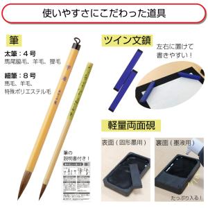 半紙20枚プレゼント! 書道セット スイーツパ...の詳細画像1