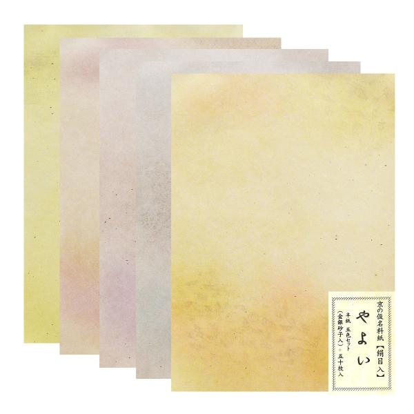 京の仮名料紙　絹目入　やよい　金銀砂子入　半紙判　かな料紙　印刷料紙　書道用紙