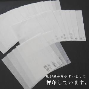 見本帳 半紙 機械漉半紙 手漉半紙 かな用半紙...の詳細画像1