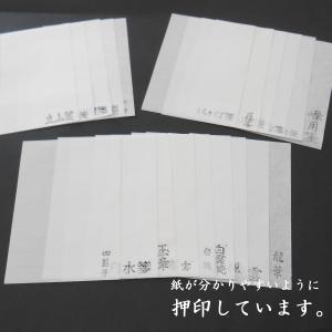 見本帳【画仙紙・加工紙】 機械漉画仙紙 手漉画...の詳細画像1