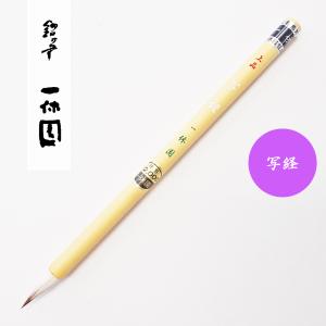 一休園 太筆 かきぞめ筆 吐魂 茶毛 : 紙遊館 - 通販 - Yahoo!ショッピング