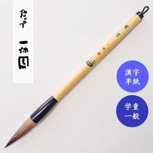 一休園 など　筆 書道筆 書道具 まとめて 大量 約451本 Z61 楽天市場】[一休園] 書道筆セット D01 (鼬毛 尚書・八号 精選