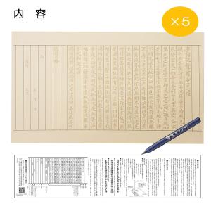写経セット 今日からはじめる写経セット 入門用...の詳細画像1