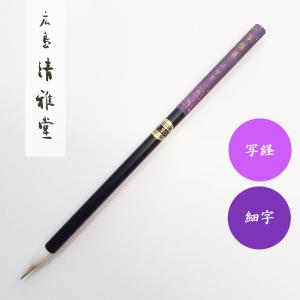 【墨研】篆刻用筆◆写経・面相筆各種 19本組◆使用品◆文房四宝 小筆 上海工芸 書道筆 鼬面相3号 久保田号 書道用筆 面相筆 : 書道用品 宝林堂ヤフー