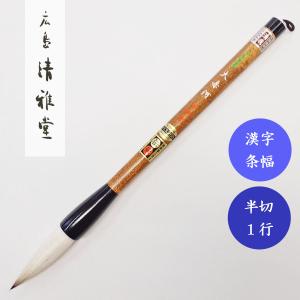 【未使用】筆　景雲　久保田号 楽天市場】大筆 秀峰 久保田号 書道用筆 : パピルスボックス