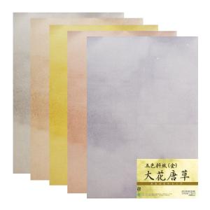 五色料紙（金）　大花唐草　半懐紙判　かな料紙　書道用紙　紙研