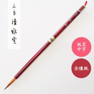 博文堂本舗 太筆 短鋒 書 究 : 文具のしまSP - 通販 - Yahoo!ショッピング