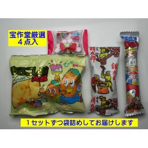 袋詰めお菓子セット】駄菓子詰め合わせセット 168円セット F : お菓子 