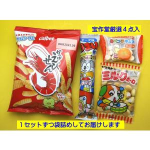 袋詰めお菓子セット】駄菓子詰め合わせセット 138円セット T : お菓子