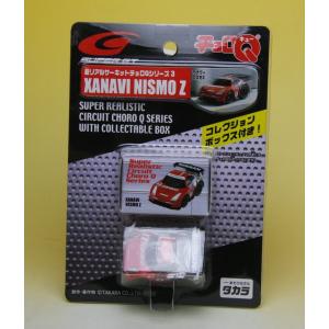 新品★トミカ限定非売品★おまけ付き★コレクション・コレクターの方 トミカ歴代名車コレクション 全国版 2023年 6/11号 創刊号 日産