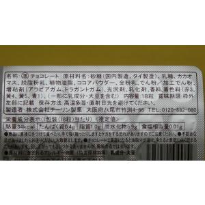 駄菓子のバラ売り チーリン製菓 プチプチうらな...の詳細画像2