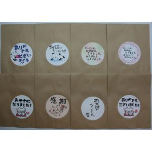 シールが選べて笑顔が生まれる手作り感プチギフト...の詳細画像1