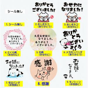 シールが選べて笑顔が生まれる手作り感プチギフト...の詳細画像5