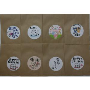 お子様向き シールが選べて笑顔が生まれる手作り...の詳細画像1
